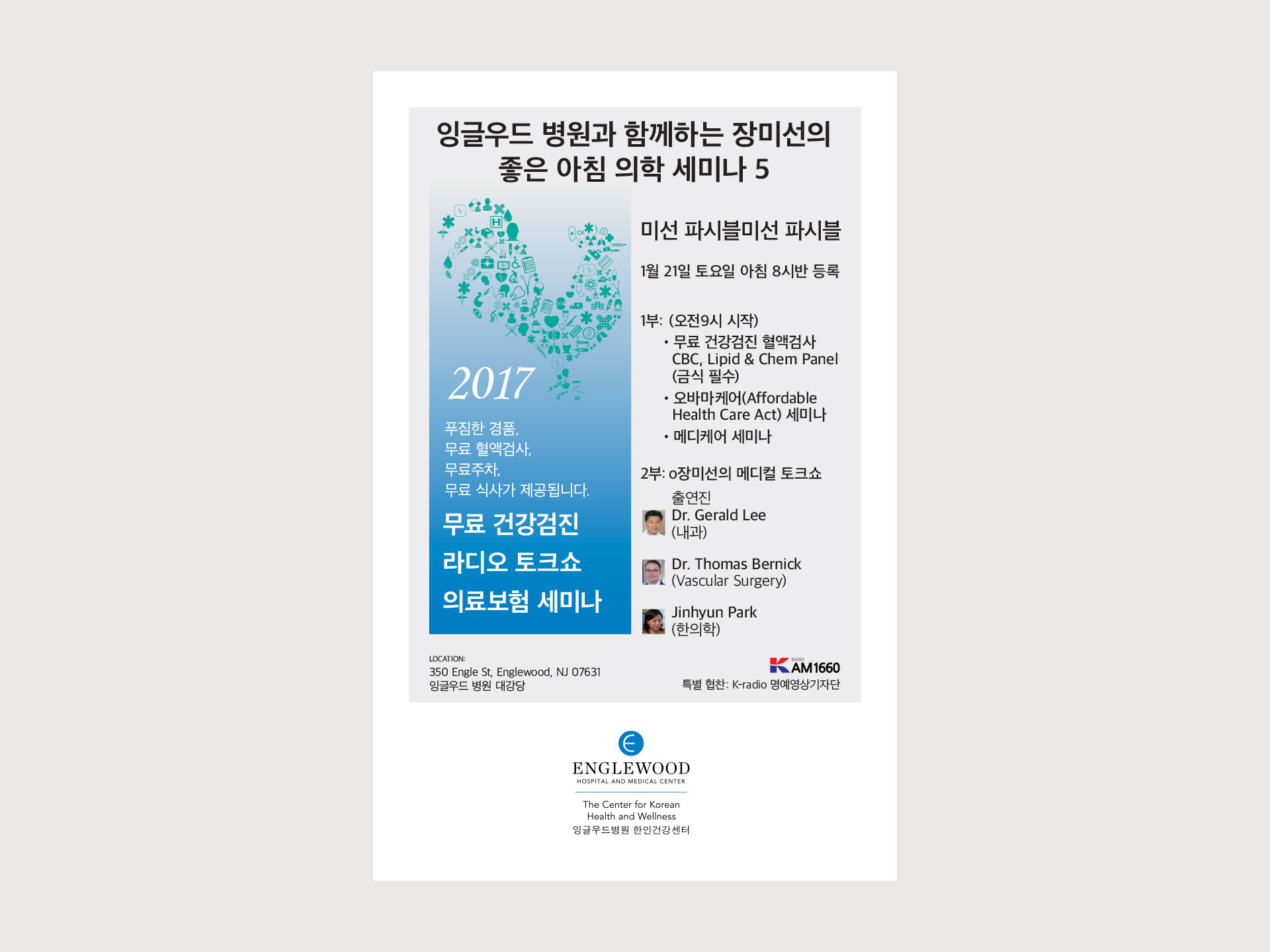 Korean Center event 5