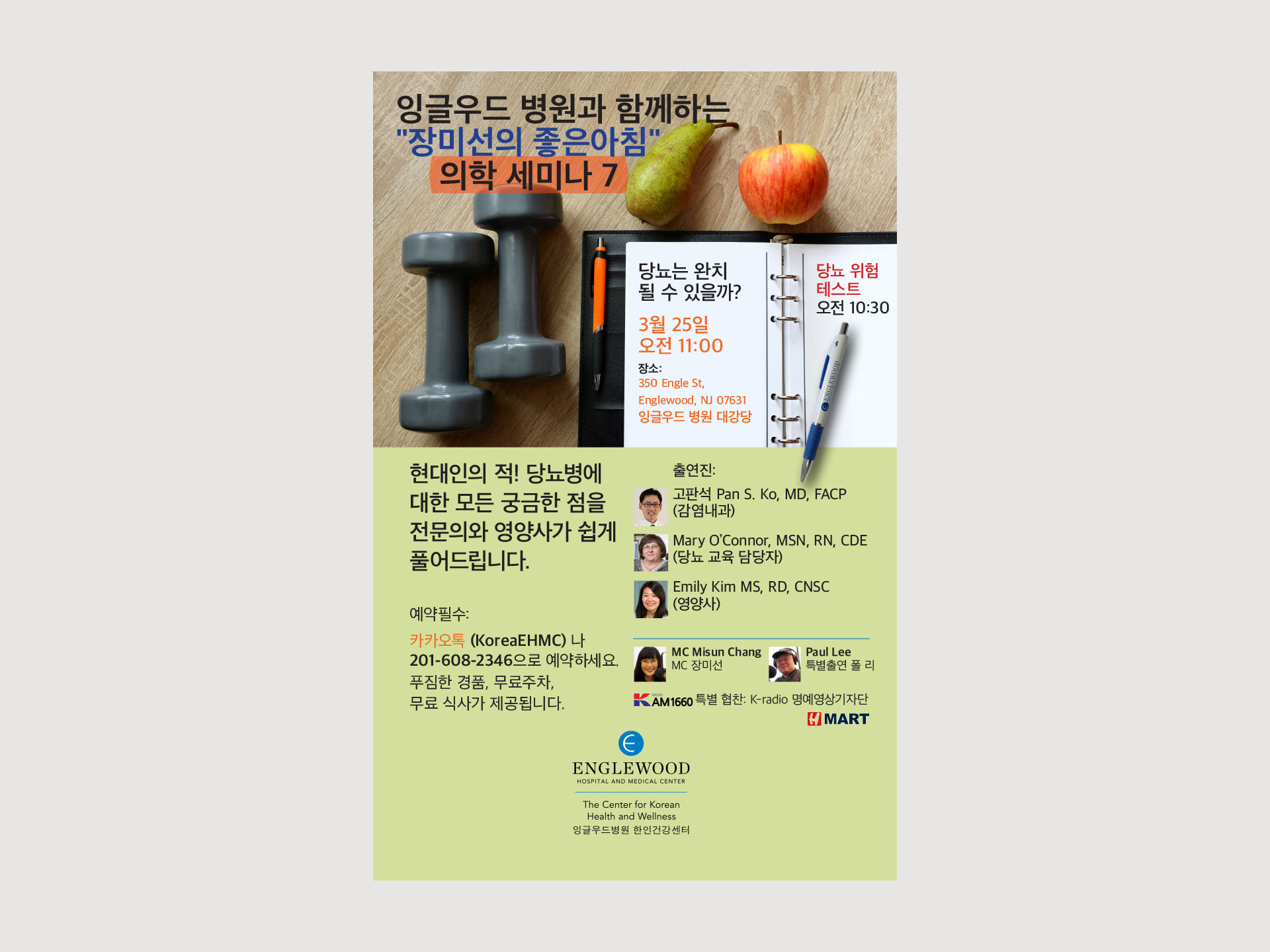 Korean Center event 7