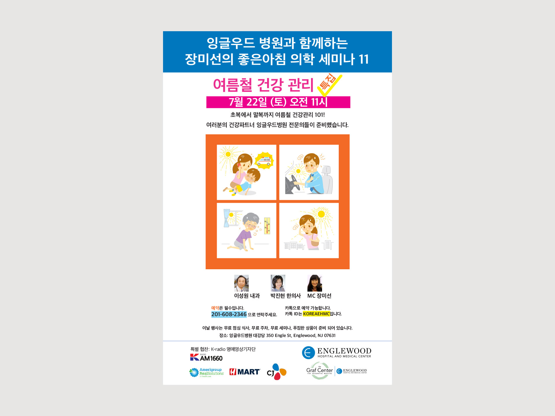 Korean Center event 11