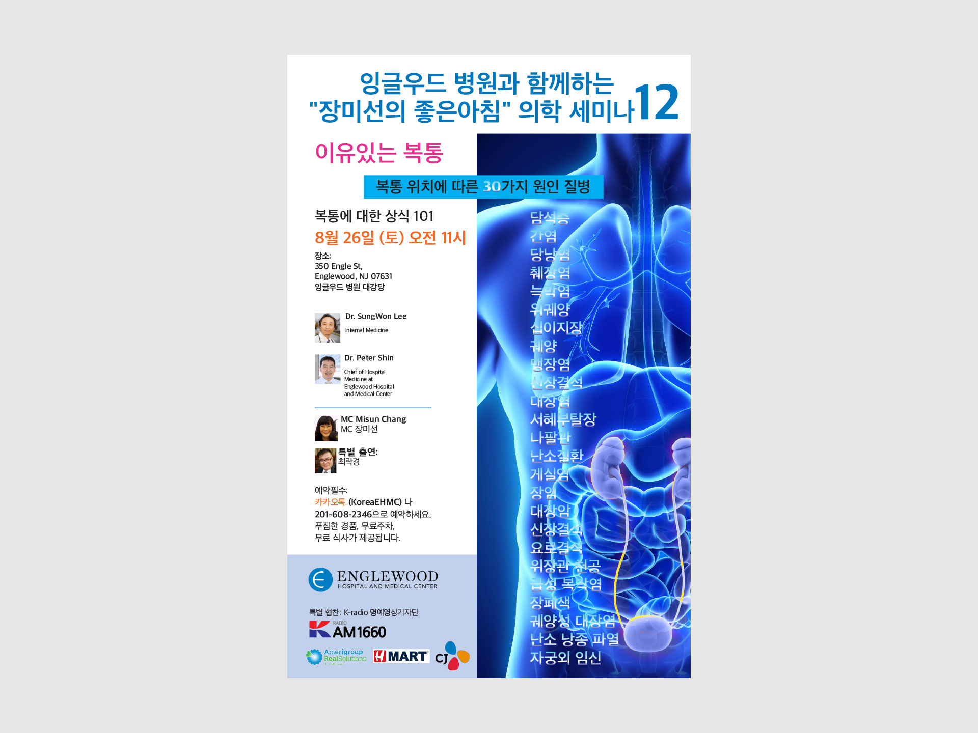 Korean Center event 12