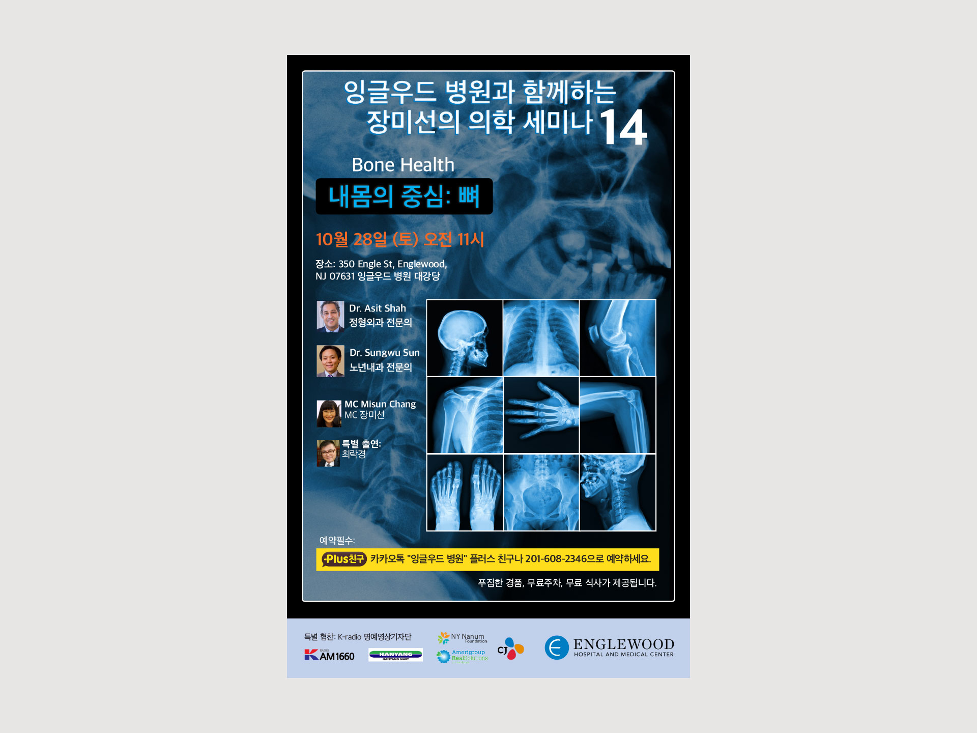 Korean Center event 14