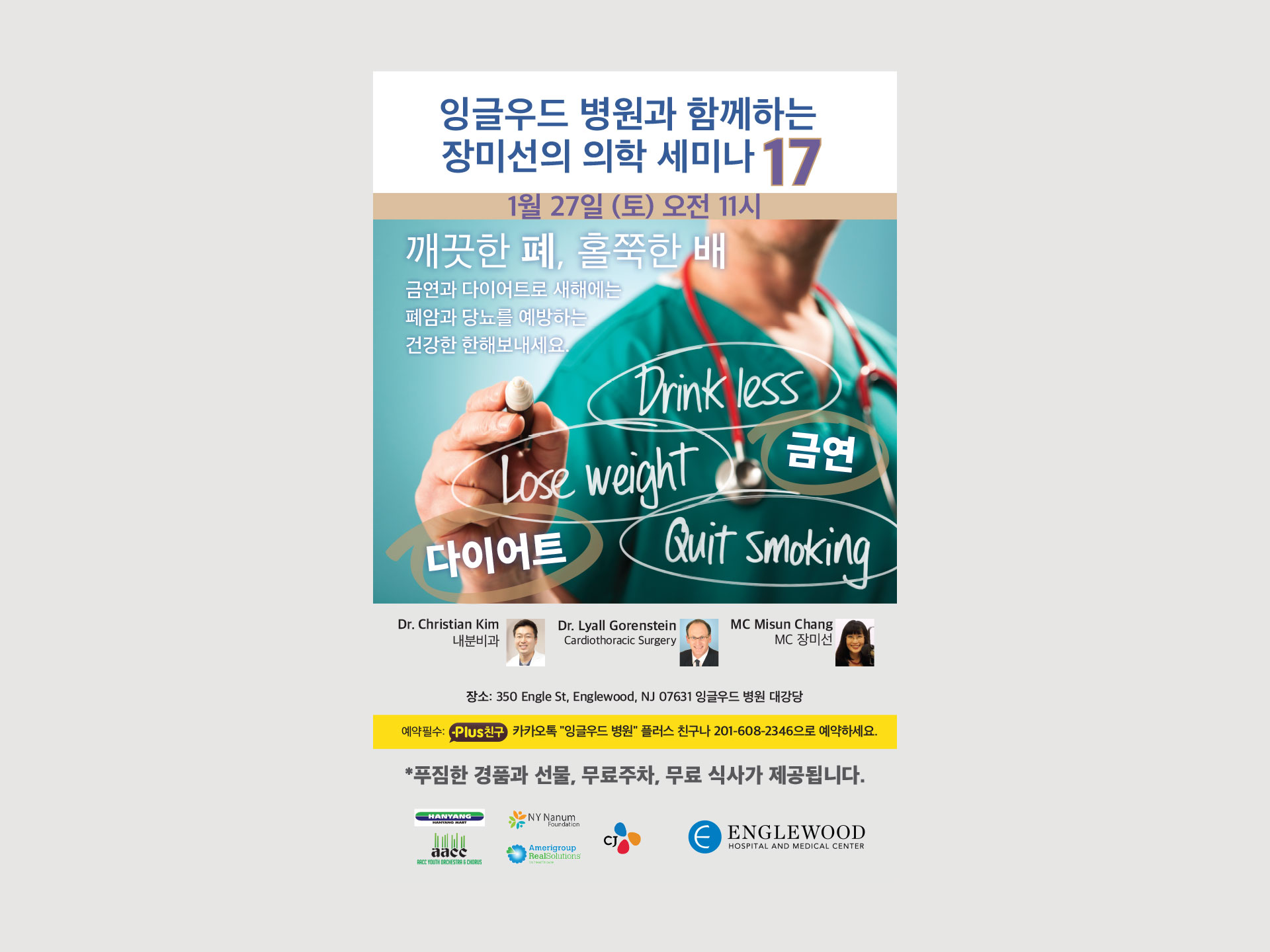 Korean Center event 17