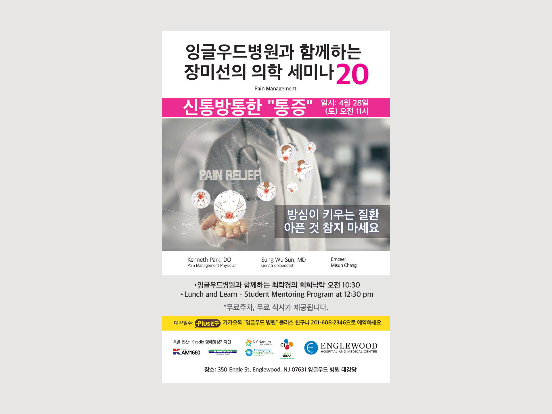Korean Center event 20